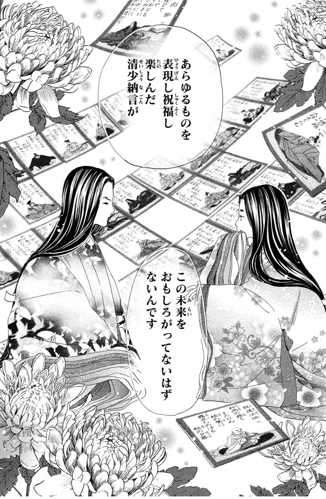 Vette Twitter Da 末次由紀 ちはやふる 42 紫式部を引いた詩暢と 清少納言の千早 清少納言をライバル視していた紫式部にたいして あらゆることを言祝いでいた清少納言なら今の事態を楽しんでいたのではとか 2枚目は詩暢が札の配置に込めた想いを判って