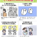 人見知りしかわからない？人見知りあるあるをまとめたものがこれ!