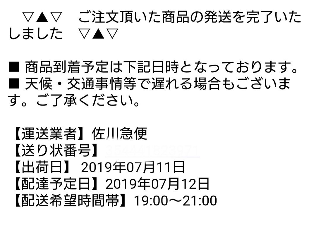 急便 時間 指定 佐川 時間指定に届かない佐川急便にご注意を