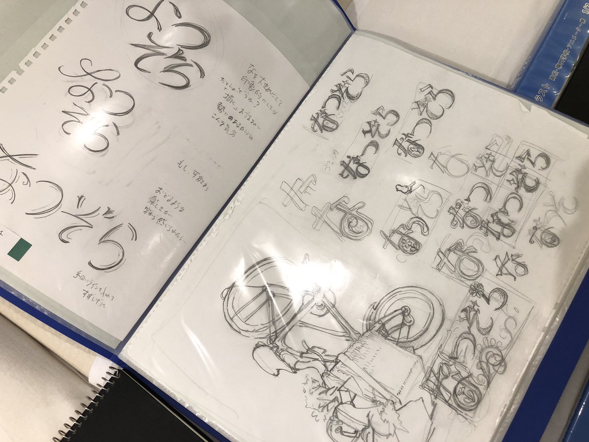Inoui 火 水休みがかぶってて 行けないと思っていたササユリカフェへ 朝ドラのオープニング曲 スピッツの 優しいあの子 のアニメーションが出来上がる過程がたっぷり味わえます 主人公なつのように 新人アニメーターの刈谷さんの画力 本当に