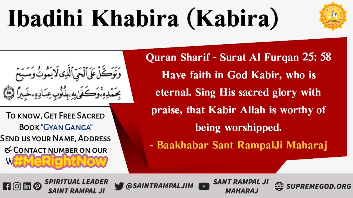 UmakantSingh94's tweet photo. #يوم_الجمعه
Kabir is the original name of Supreme God.
 This same name "Kabir" is present in the  Vedas, Bhagavad Gita, Shri Guru Granth Sahib Quran Sharif and Bible and in  reality is the name of Supreme God.
To know more watch shadnaTV at 7:30 PM👇👇
@POTUS
 #FridayThoughts https://t.co/4p5CM54Xgb