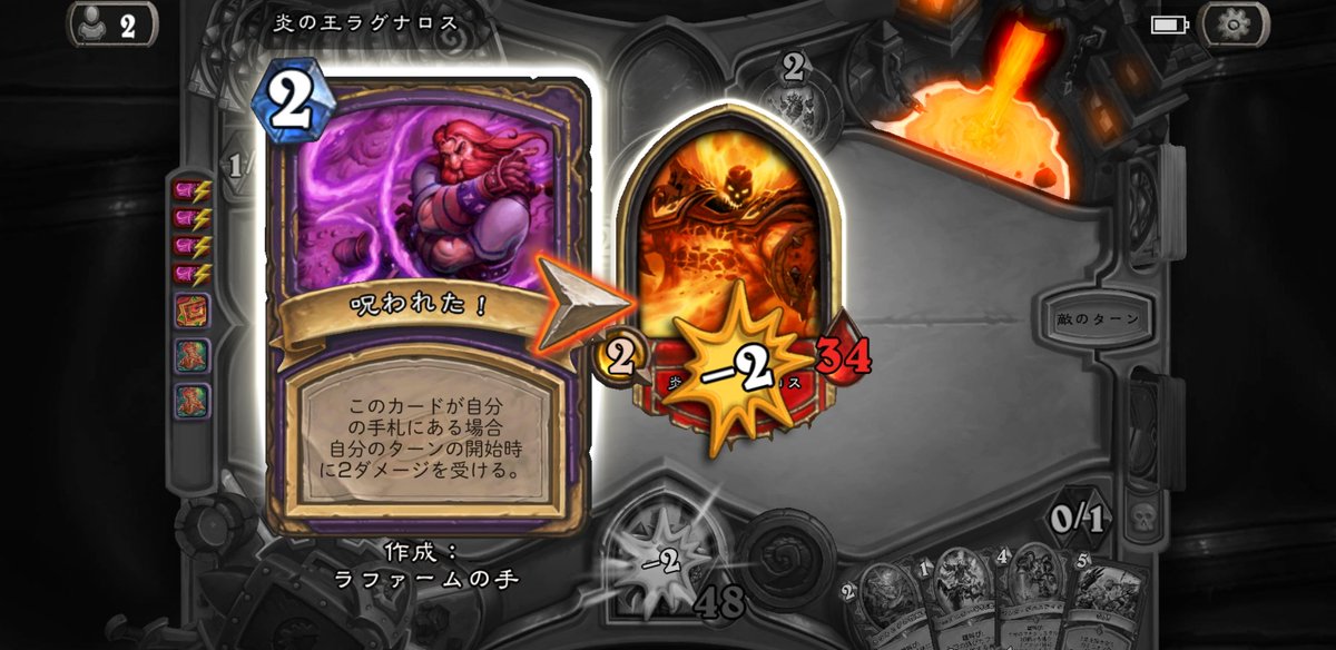 EventRunnerblog's tweet image. 呪われた！財宝×2=28点+3ターン拘束=GG

#ハースストーン