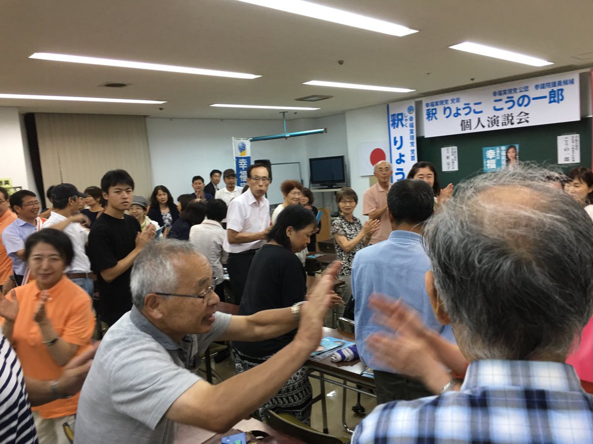 shakuryoko's tweet photo. 街頭演説に続き、宮崎市で、こうの候補との個人演説会でした。消費税、年金、国防と、様々ご質問をお受けしました。国政６度目の挑戦、こうの一郎に、比例は幸福に一票をよろしくお願いします！ https://t.co/yTPvJvLanF