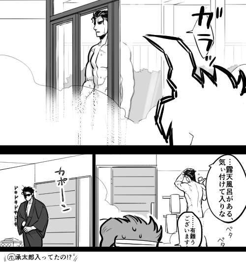 腐J×K 肉の芽抜いた後。空条さん宅の大きなお風呂 