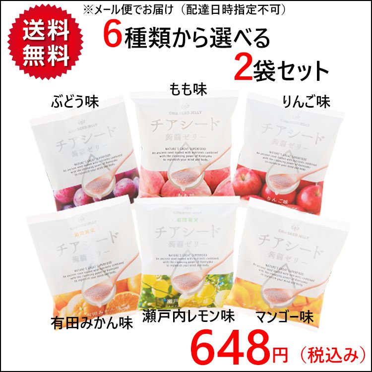 チアコンショップ楽天市場店にて、2袋セットでの販売をスタートしました👏２袋でも送料無料🚚
この機会に是非お試しください🙇🏼‍♂️
楽天ポイントでも買えちゃいますよ🛍
※お試し便ですが、商品内容は通常と変わりません。
#chiakon #チアシード蒟蒻ゼリー #チアコン #楽天市場 #送料無料