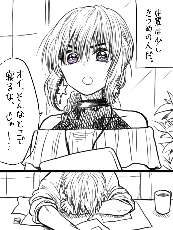 m0721804's tweet image. 不器用な先輩。　20