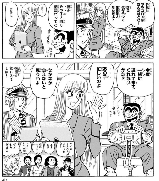 画像まとめ こちら葛飾区亀有公園前派出所 15ページ目 アニメレーダー 画像まとめ こちら葛飾区亀有公園前派出所 15ページ目 アニメレーダー