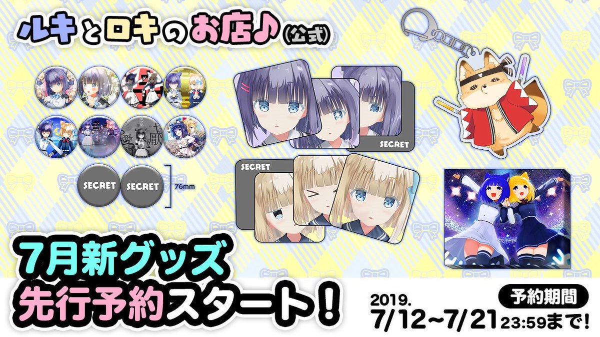 ルキロキ カバーアルバム【帯付き】 portmoremissionarychurch.org