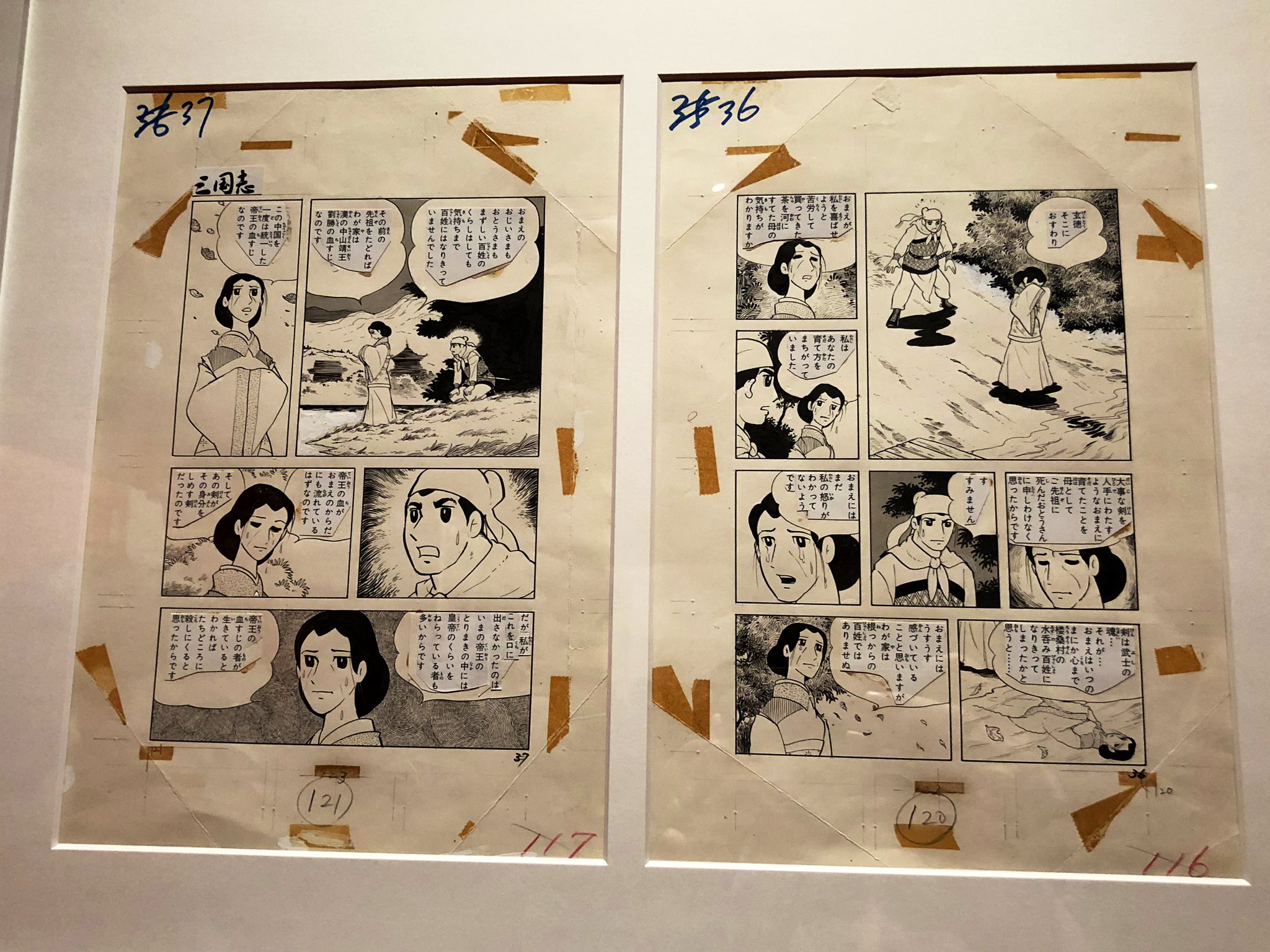 蜂巣 三国志展 お茶捨て説教原画を見たあとショップで劉備が差し出すお茶を買えるのが最高でしたね T Co Udg9usokud Twitter