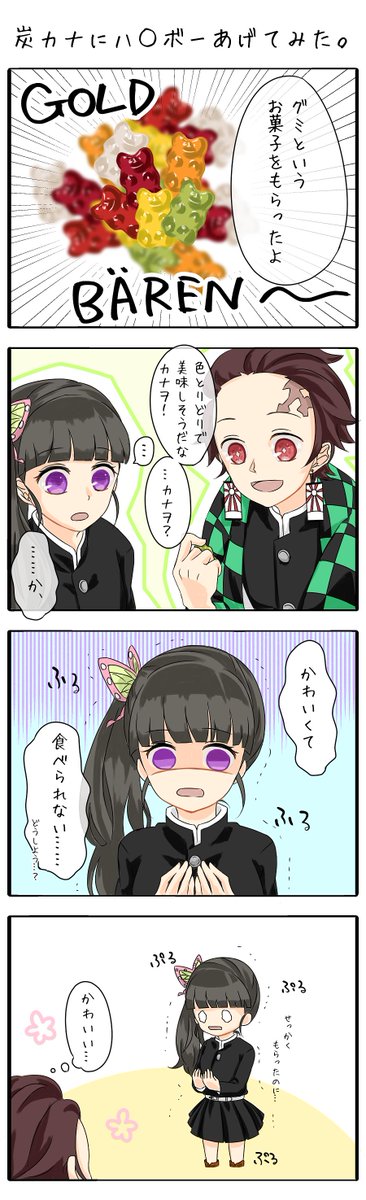 炭カナのtwitterイラスト検索結果 古い順 炭カナのtwitterイラスト検索結果 古い順