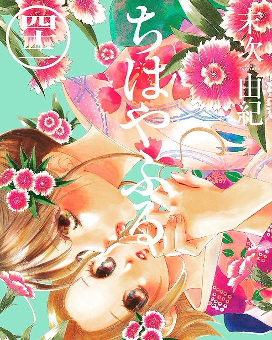 注目 画像ツイート ちはやふる 14ページ目 アニメレーダー 注目 画像ツイート ちはやふる 14ページ目 アニメレーダー