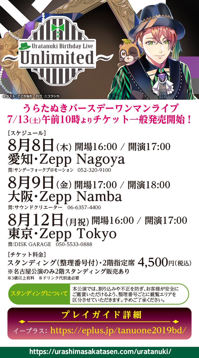SALE/87%OFF】 うらたぬきメモカバースデーライブ fawe.org