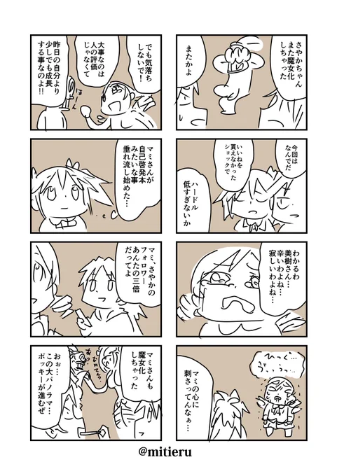 今日のワンドロフライングで描いたけど今夏コミの原稿忙しくなってきてとても線画と色つけする気力ないので下書きですいません。タグ付けは自重しときます。お題「いいね」でしたー。 