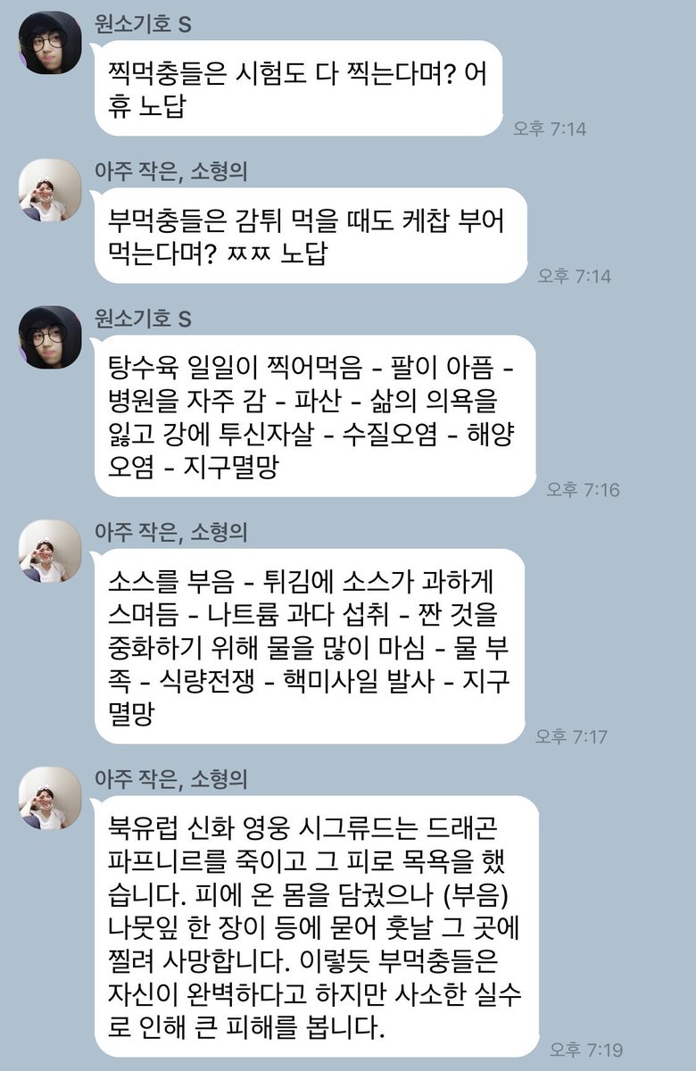 2000X2002's tweet photo. 너네 둘 다 찍먹 좋아하잖아 https://t.co/9RVCMofw01