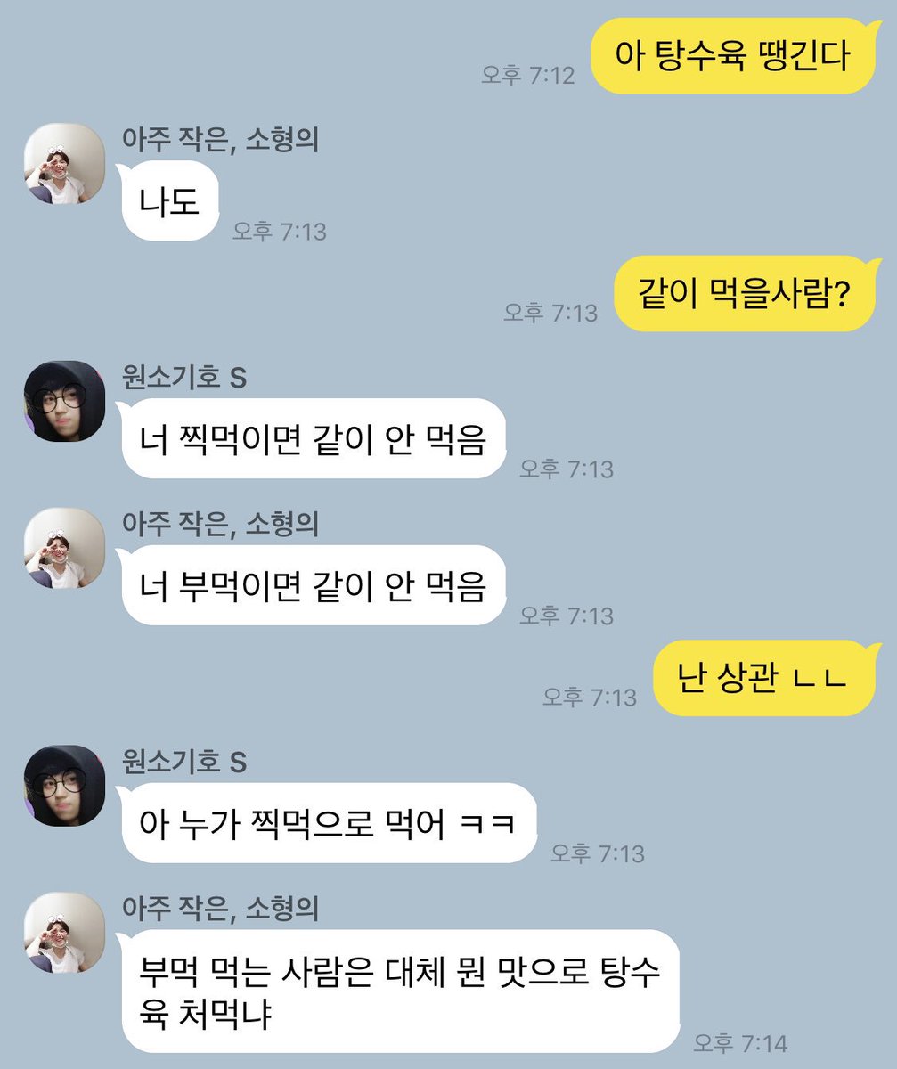 2000X2002's tweet photo. 너네 둘 다 찍먹 좋아하잖아 https://t.co/9RVCMofw01