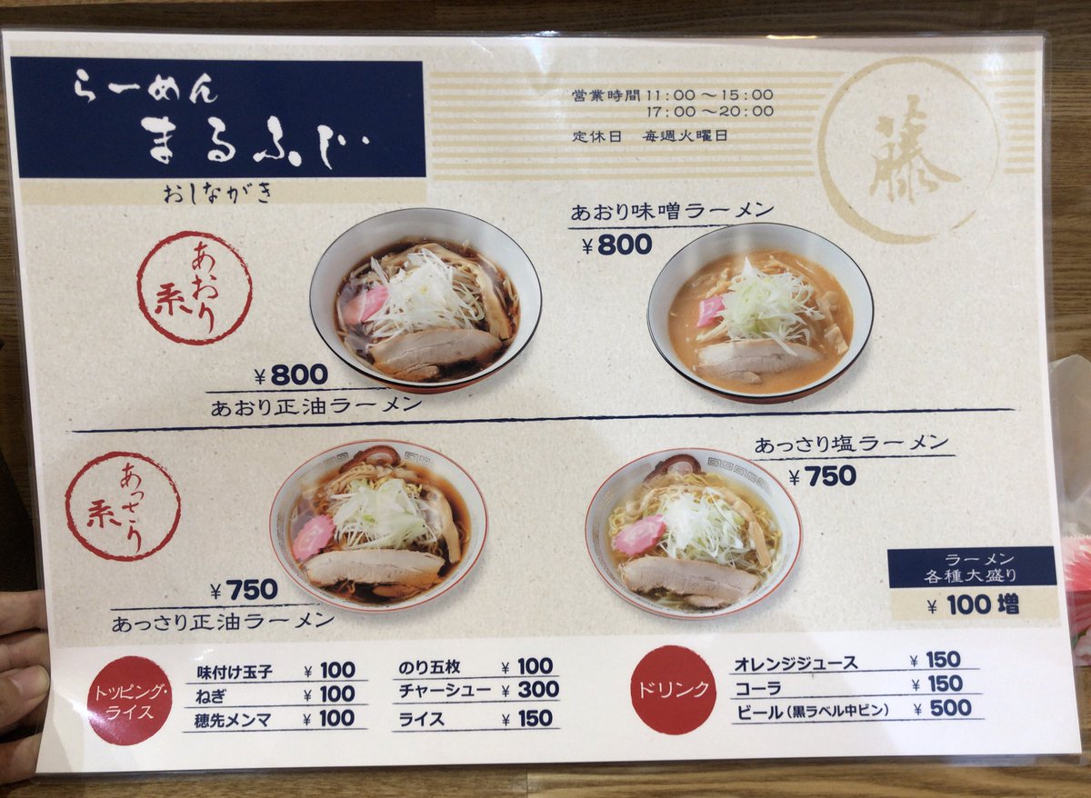 たー Na Twitteru らーめん まるふじ 西区西野 あおり正油ラーメン 800円 鶏清湯にシャープな醤油ダレ ニンニクが効いてます やや太めの中太縮れ麺はプリシコ 美味しかった ゚ ゚ らーめんまるふじ あおり正油ラーメン 西区西野 きちりん 札幌ラーメン たー Na Twitteru らーめん まるふじ 西区西野 あおり正油ラーメン 800円 鶏清湯にシャープな醤油ダレ ニンニクが効いてます やや太めの中太縮れ麺はプリシコ 美味しかった ゚ ゚ らーめんまるふじ あおり正油ラーメン 西区西野 きちりん 札幌ラーメン