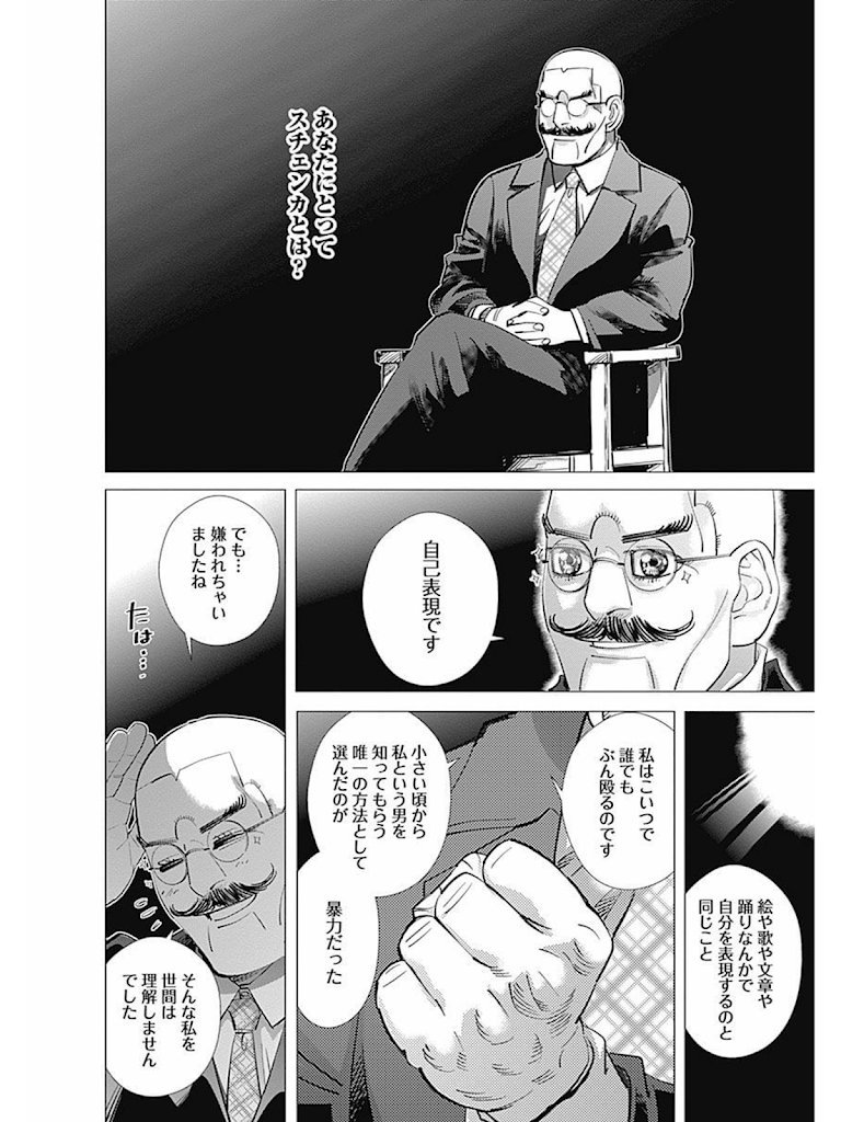 メーン W Umago Ro んとね ゴールデンカムイのがんそくまいはる T Co Hzyizmantl Twitter メーン W Umago Ro んとね ゴールデンカムイのがんそくまいはる T Co Hzyizmantl Twitter