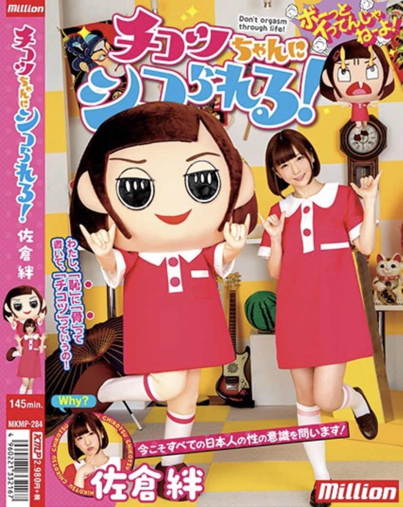 zapa on Twitter: チコツちゃんにシコられる…