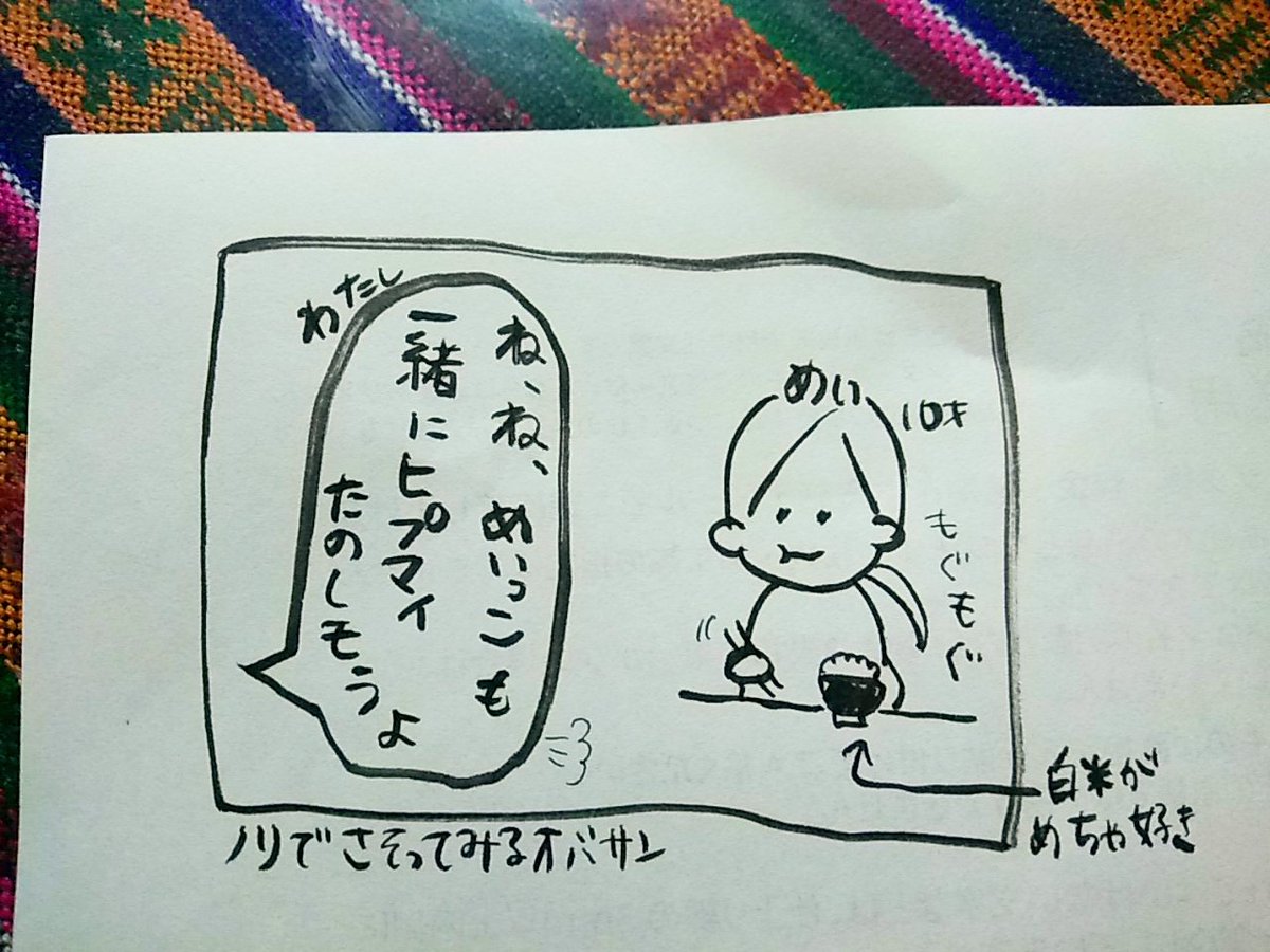 絶対覚えてもらおうっと。 