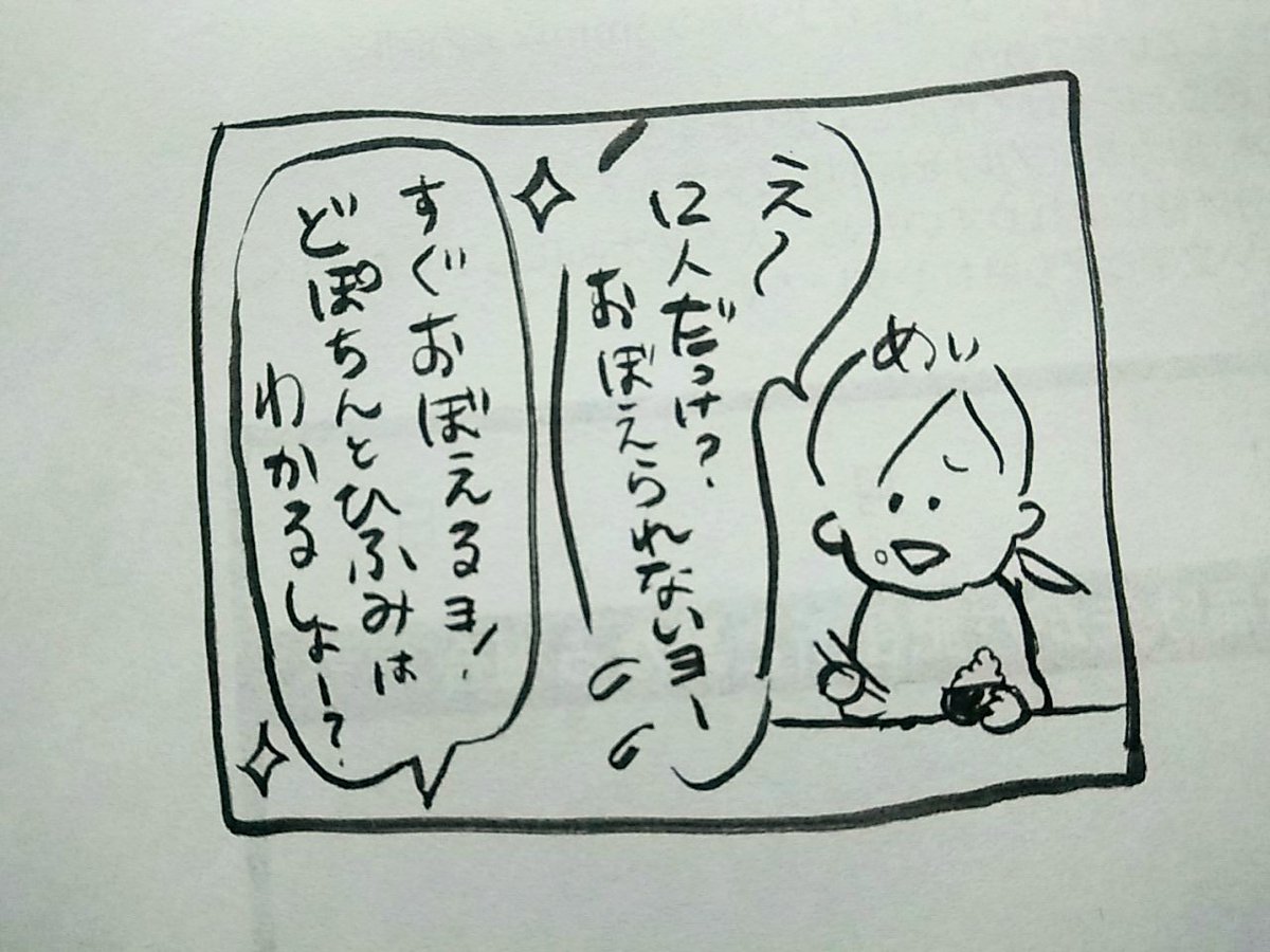 絶対覚えてもらおうっと。 