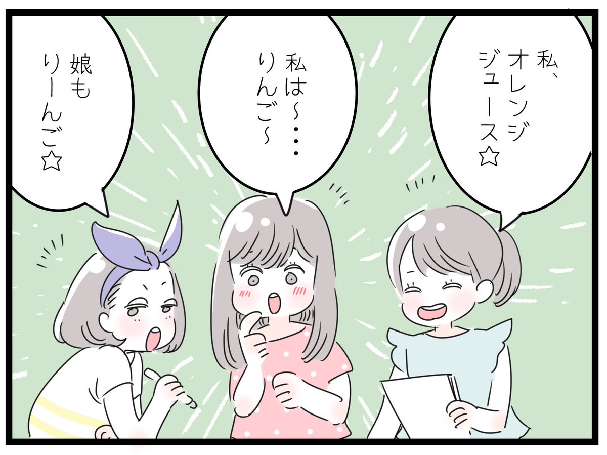 「娘の一人称」
小学生になり、ふと気が付くと、周りに「私」呼びが増えていることに気づきました。 そろそろ娘にも「私」呼びを提案してみようかと思っていた矢先に・・・お友達ともども「ウチ」呼びに変わっていました。しかも、「ウ(↑)チ(↓)」というコテコテの大阪人ニュアンスで(笑) 