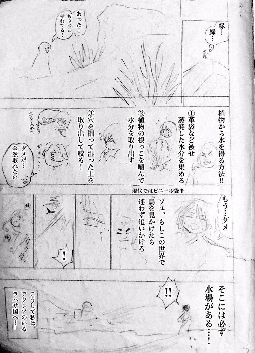 ⑭終 