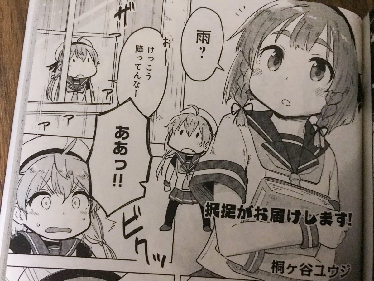 桐ヶ谷ユウジ 禁煙セラピー 艦これアンソロ 今回の択捉ちゃんマンガのサンプルです