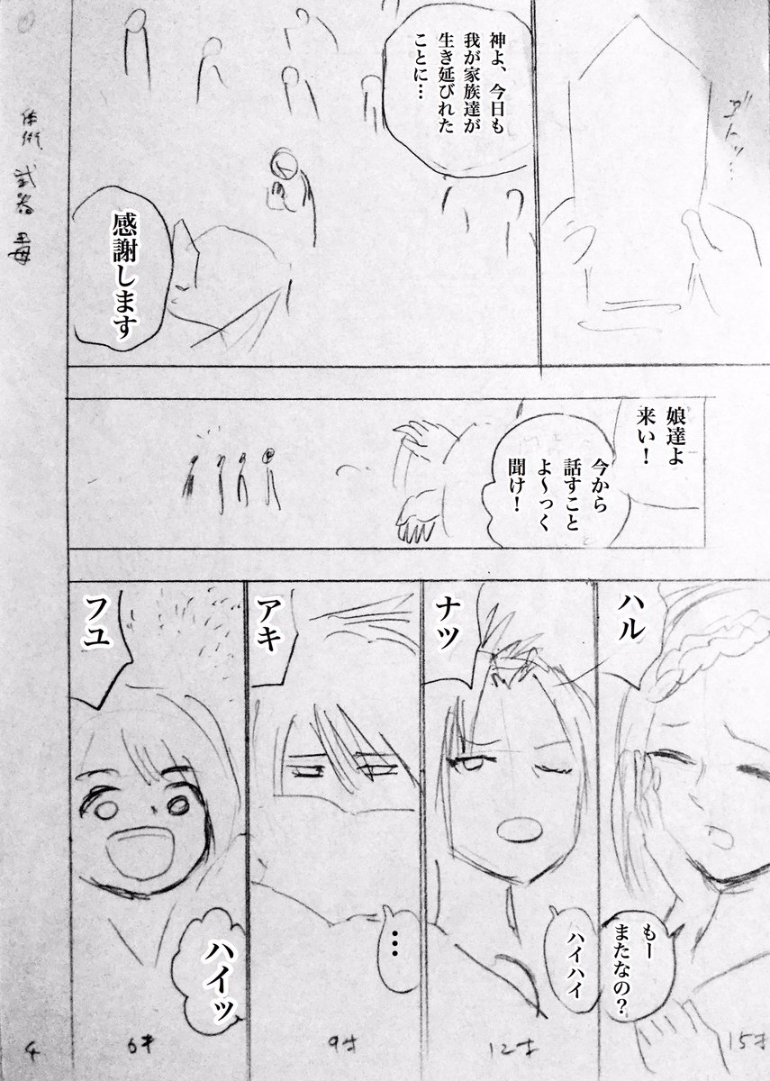 アクレアとフユちゃんの出会い① 