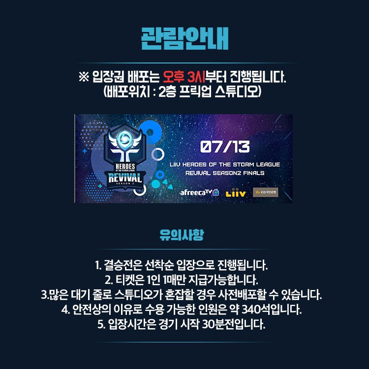 SOOP 게임&e스포츠 tweet media