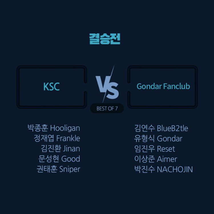 SOOP 게임&e스포츠 tweet media