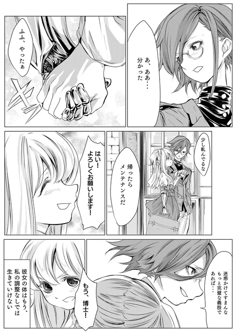 【創作】Gratitude  2/3 