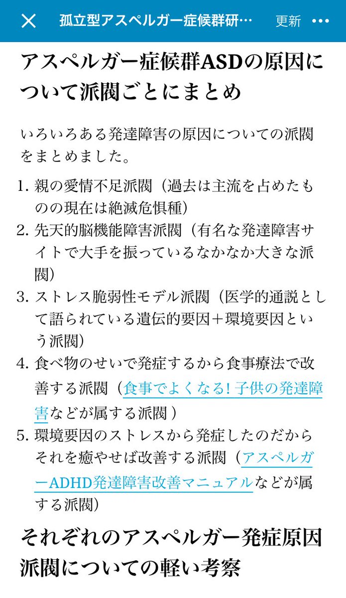 アスペルガー 症候群 原因