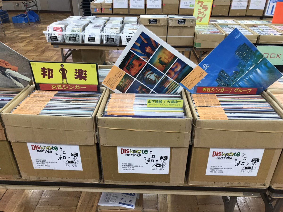 明日7/13〜15まで、全日本レコード&CDサマーカーニバル、東京会場です！
浅草 都立産業貿易センター台東館にて、準備万端でお待ちしております！