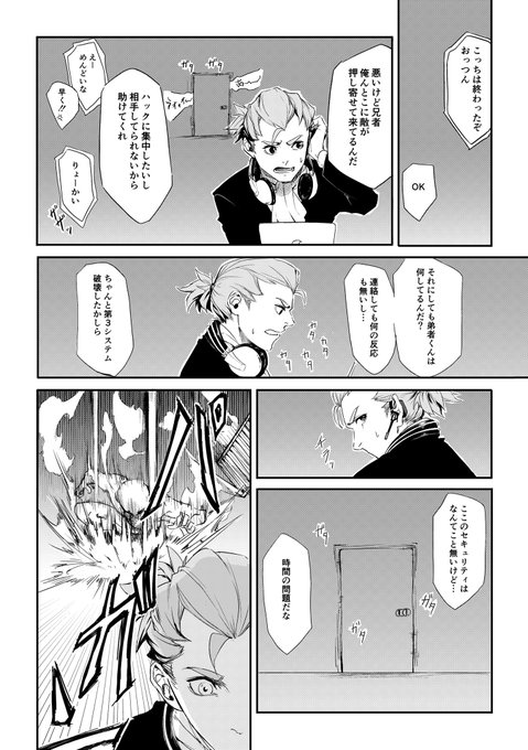 2bro無双(？)漫画① 兄弟が大量のゾンビ的なモノをただひたすら
