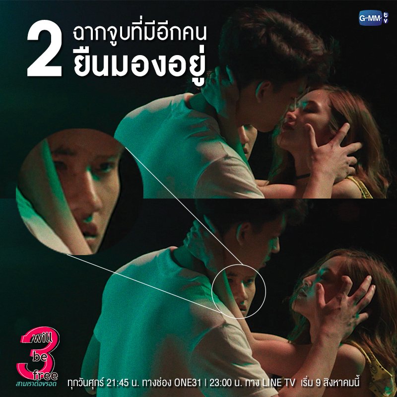 Thai Bl Series 2019 3 Will Be Free สามเราต องรอด Others Soompi Forums