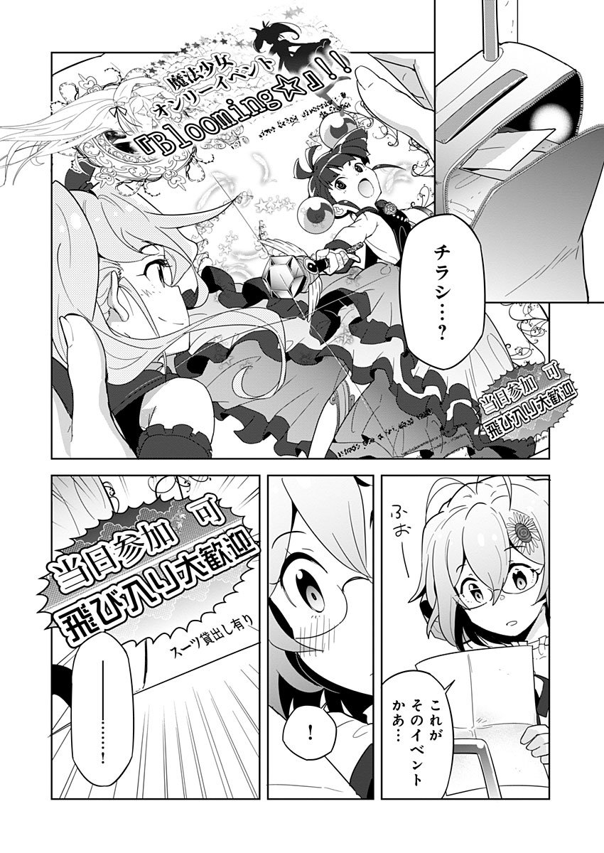 ■現在連載中のweb漫画『AR/MS!!』
#9『ガールミーツガール』更新しましたー!
初めて知った方も、1話おためしで全部読めますので是非読んでみてください☺️オモシロイヨ!
https://t.co/G0zZQVKCYw #COMICMeDu