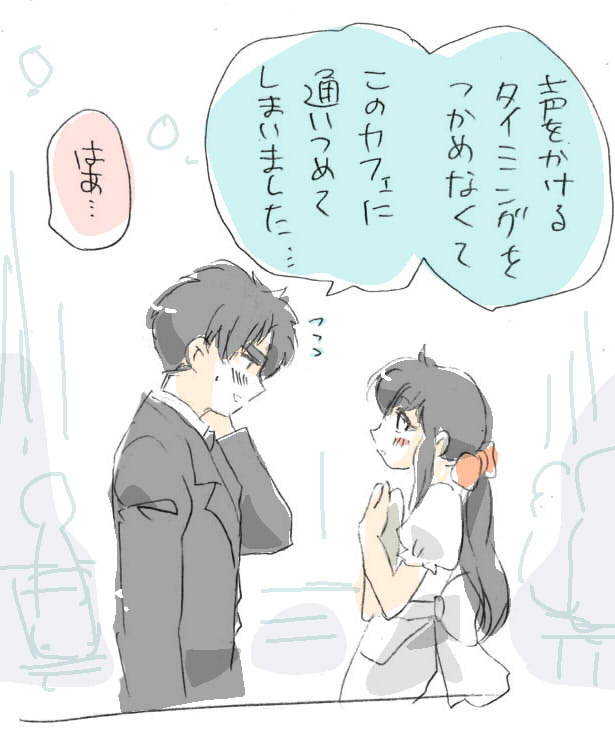 現代編出会い #バジリスク #弦朧 
