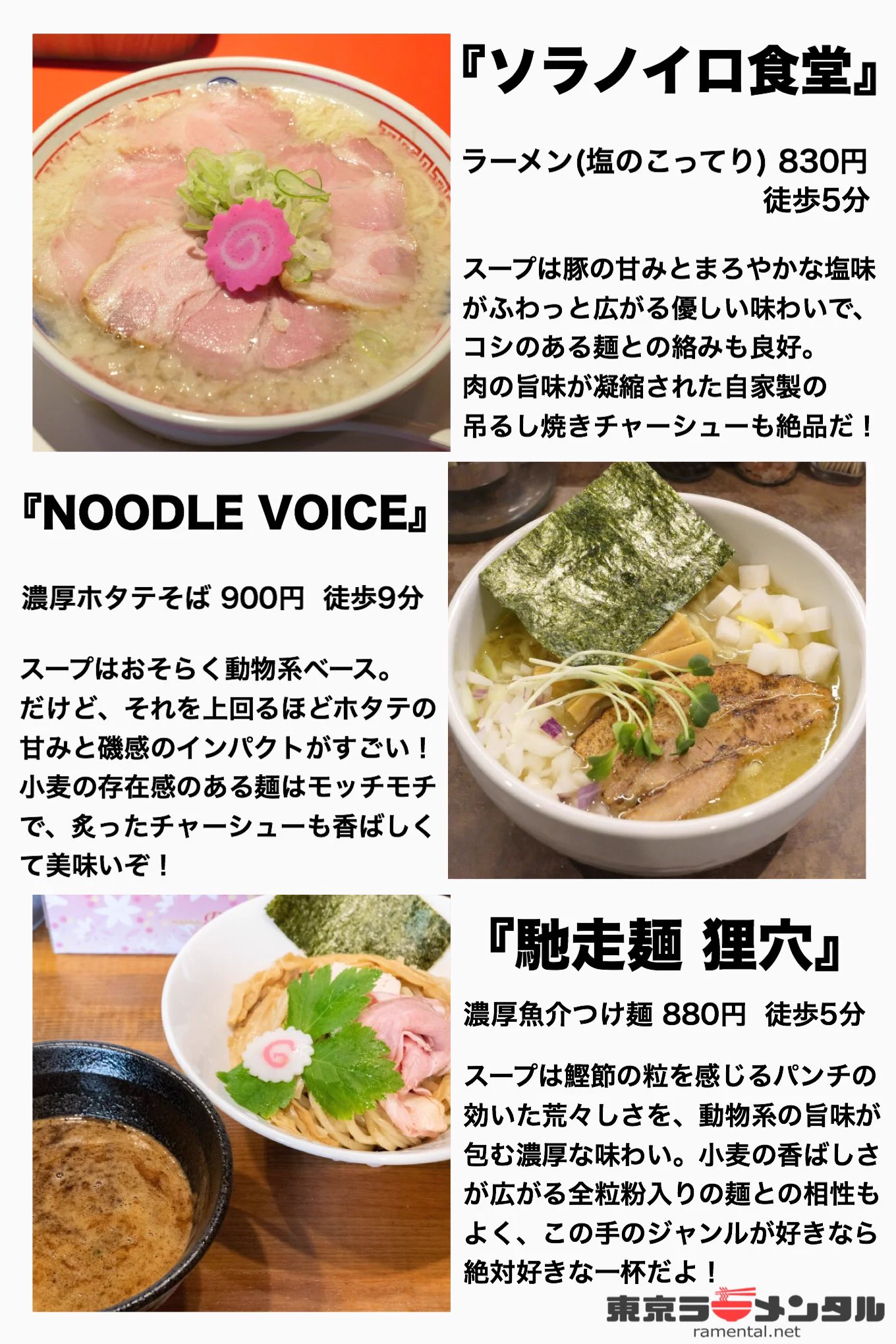 ラーメンマニアが教える？ラーメン激戦区池袋の本当に美味いラーメン店がこれ！