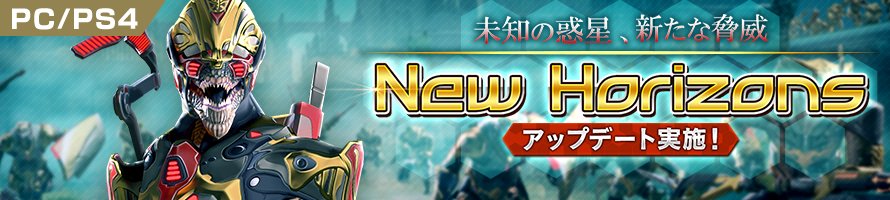 SkyforgeJ's tweet photo. イモータルの皆様!
PS4版でも新マップ「テア」が登場しました!
新たな惑星で新たな敵「ドラコノイド」や植物の侵略者「ファイトナイド」が待ち受けています。
ぜひ挑戦してみてください!
https://t.co/nUp0rUwzbi
#Skyforge_JP https://t.co/AIeNyAuo9e