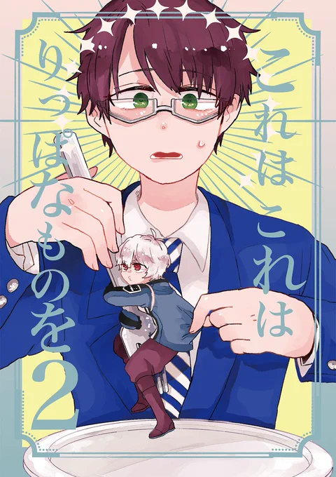 吾が手19新刊サンプル #遊修 #修受け #吾が手に引き金を19 https://t.co/qjsiZ8PkKM 