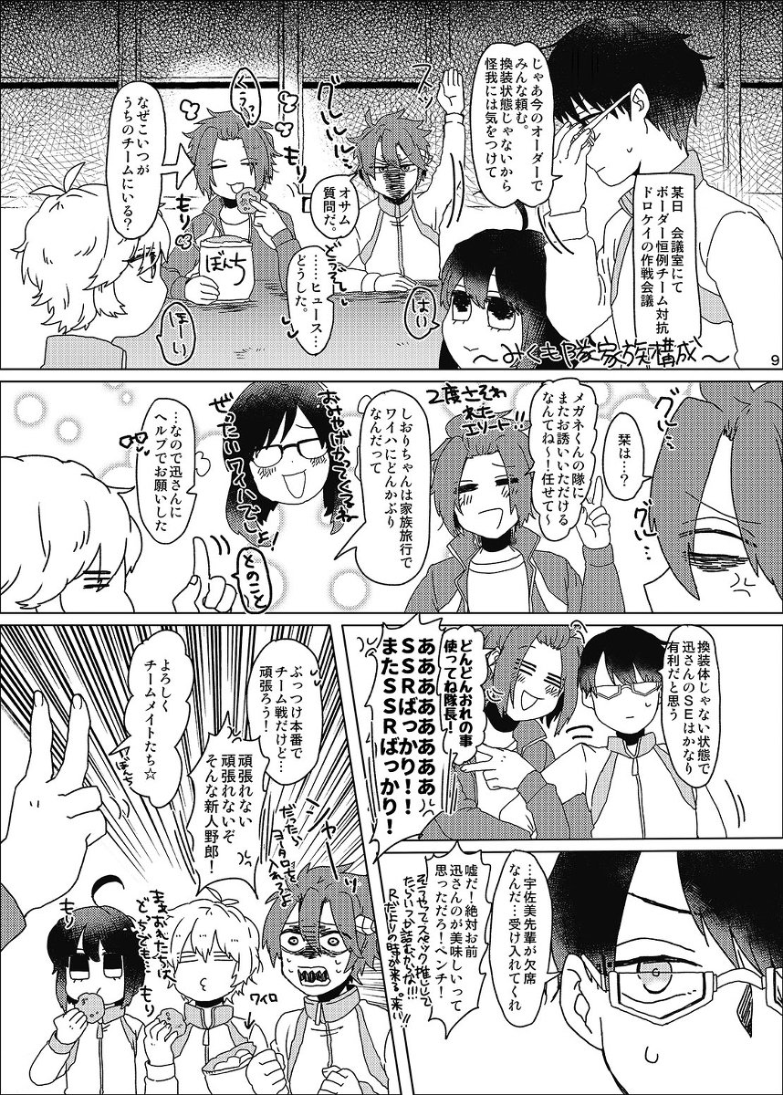 吾が手19新刊サンプル 遊修 修受け 吾が手に引き金を19 フクシの漫画