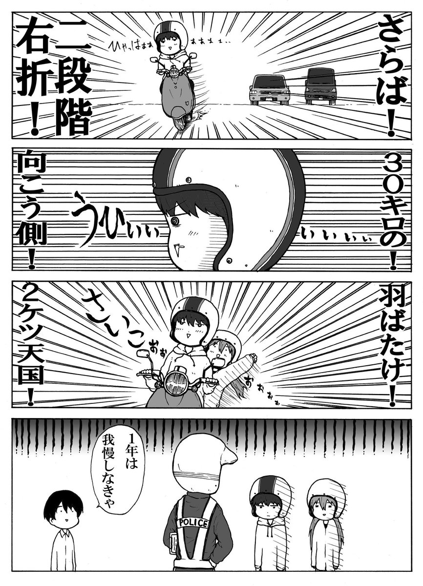 ゆるキャン△漫画。普通自動二輪免許デビューした志摩リン 