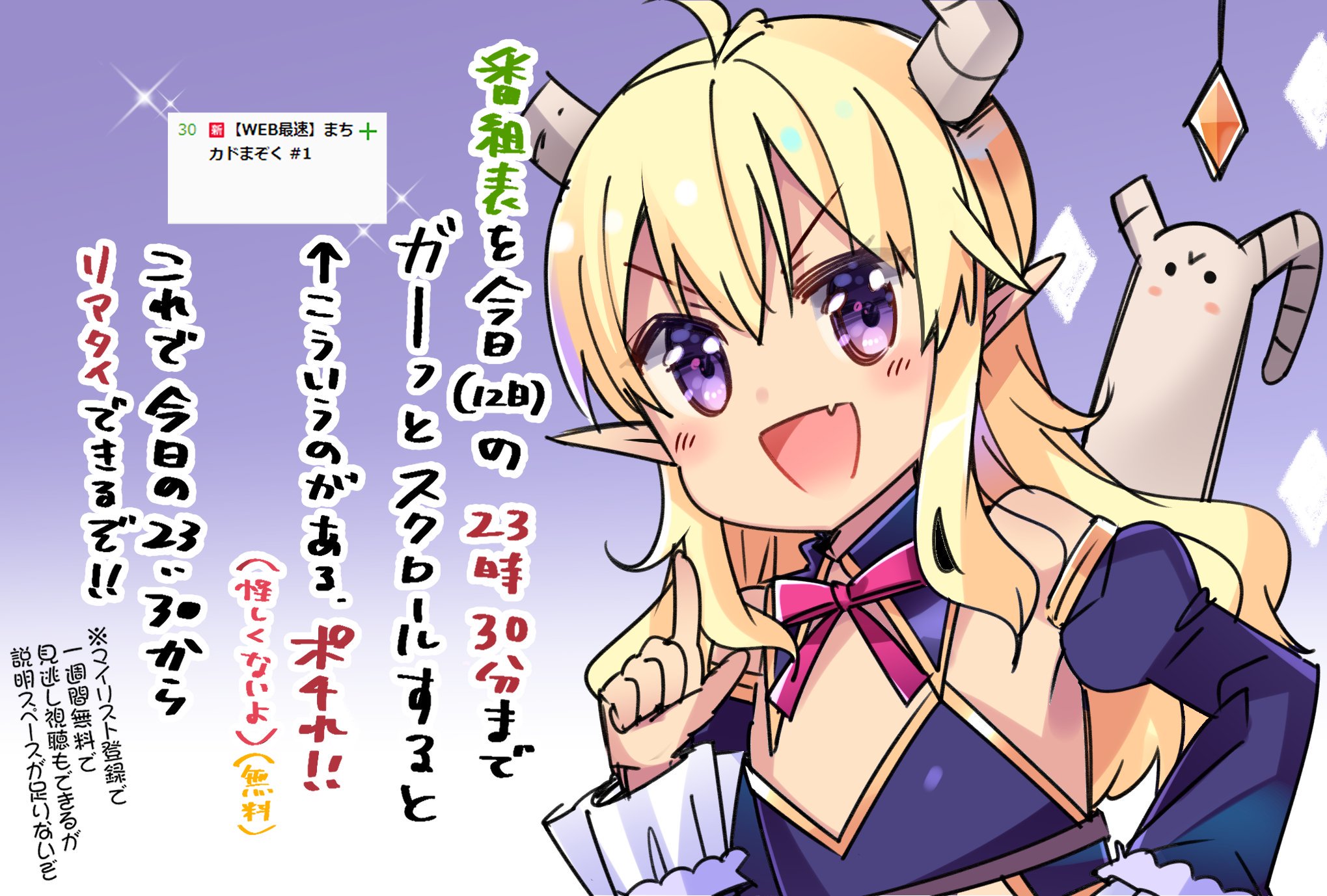 伊藤いづも おしらせ アニメ まちカドまぞく 1話 本日abematvで23 30 配信開始です よろしくお願いいたします ごせんぞがあべまについてやや分かりやすく解説してくれました