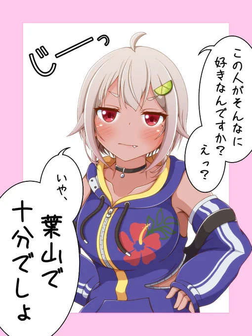 厄介曲解限界おじさんの私にはこう見えました。
(ゲームアンケ配信_33:32~ 33:39)

#舞鈴クラフト 