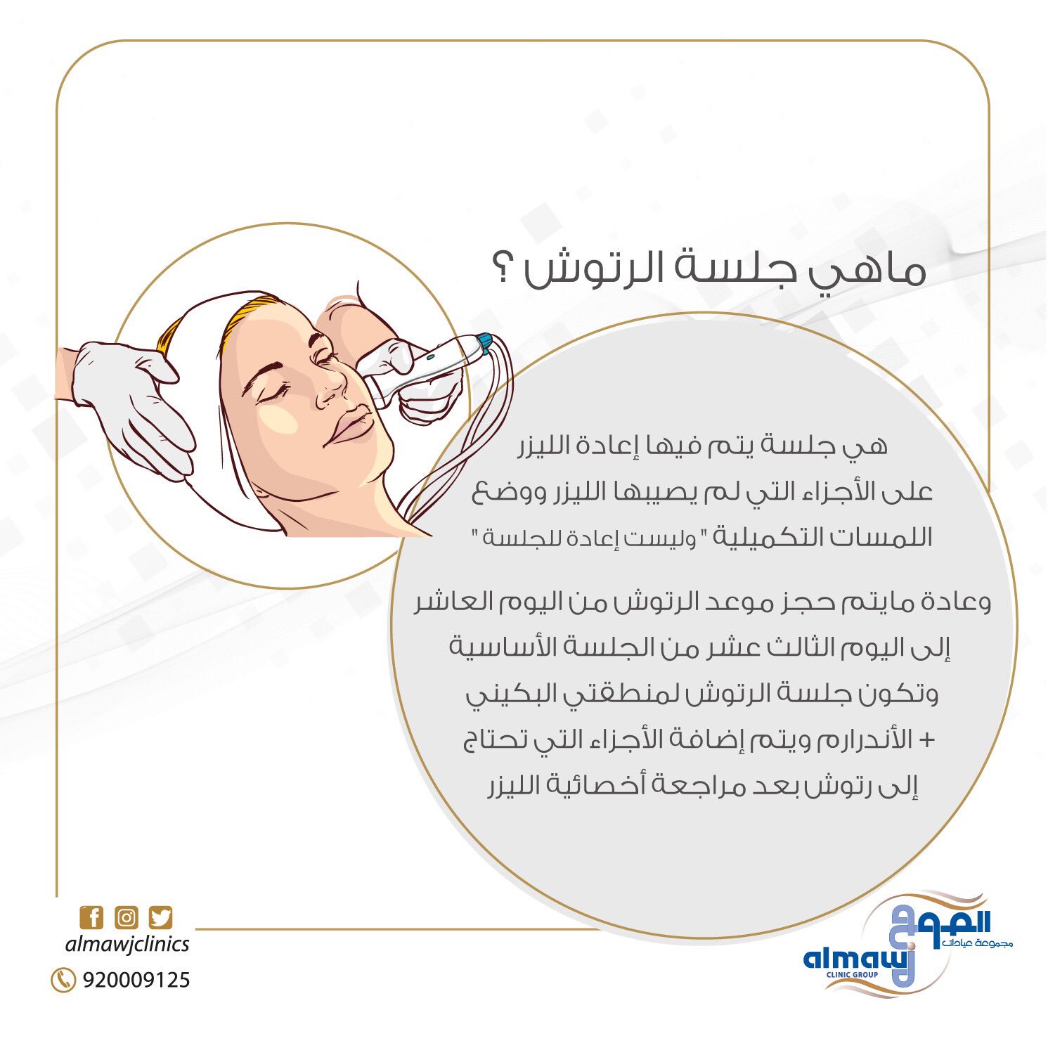 احتمالا تحويلات الازدهار كم المده بين الليزر والرتوش rosedalemasterplan com