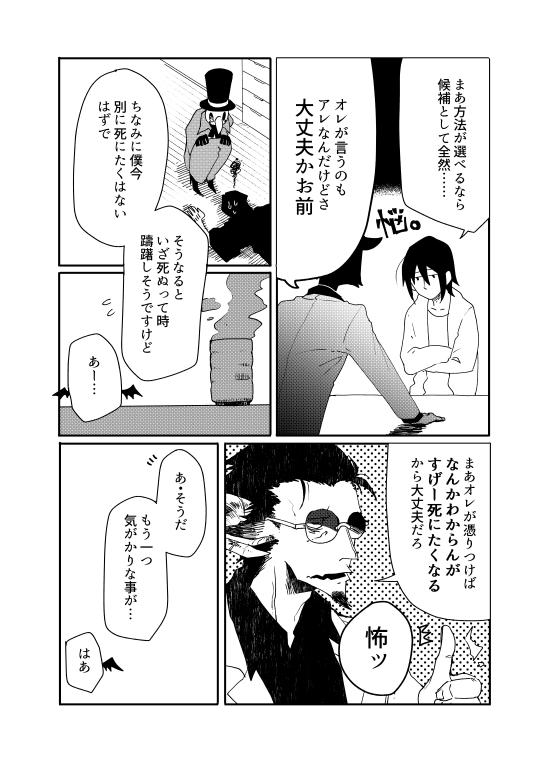 不憫な青年とその命の取り合いをするオールスターの話 その5
大事だよねそういうの(つづく) 