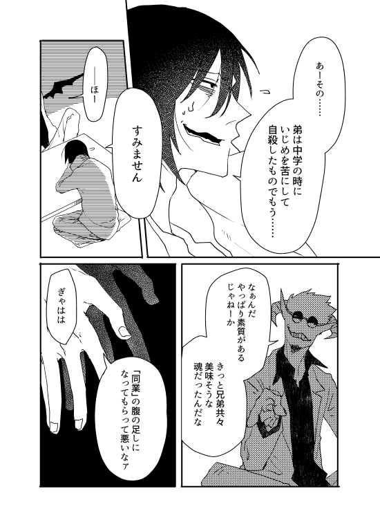 不憫な青年とその命の取り合いをするオールスターの話 その5
大事だよねそういうの(つづく) 