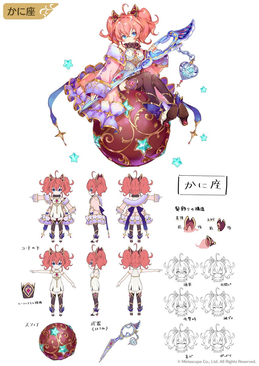 公式 ローリングスフィア まずは ハマル おひつじ座 3月21日 4月19日 アルデバラン おうし座 4月日 5月日 カストポルク ふたご座 5月21日 6月21日 アクベンス かに座 6月22日 7月22日 の紹介となります ロリング T Co