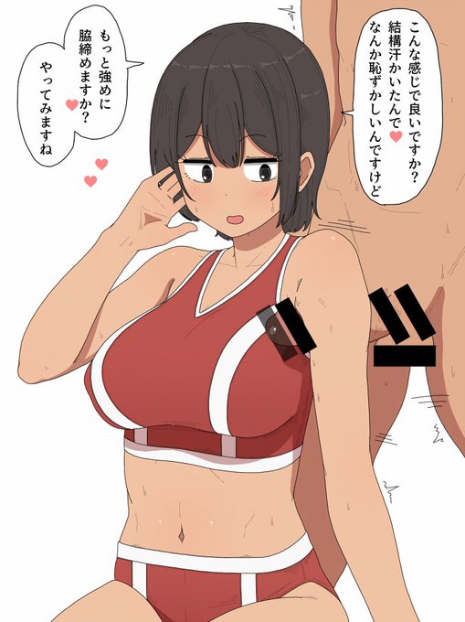 練習終わり汗かいた状態で脇こき! 