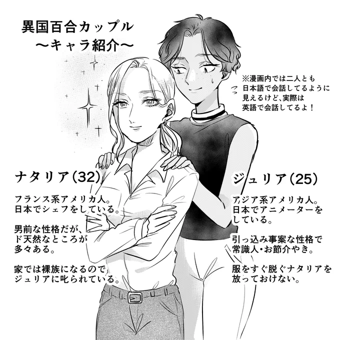 異国?百合カップルの漫画を描いたので、ご紹介!
#創作百合 #百合 
↓下のツイートに漫画があります! 
